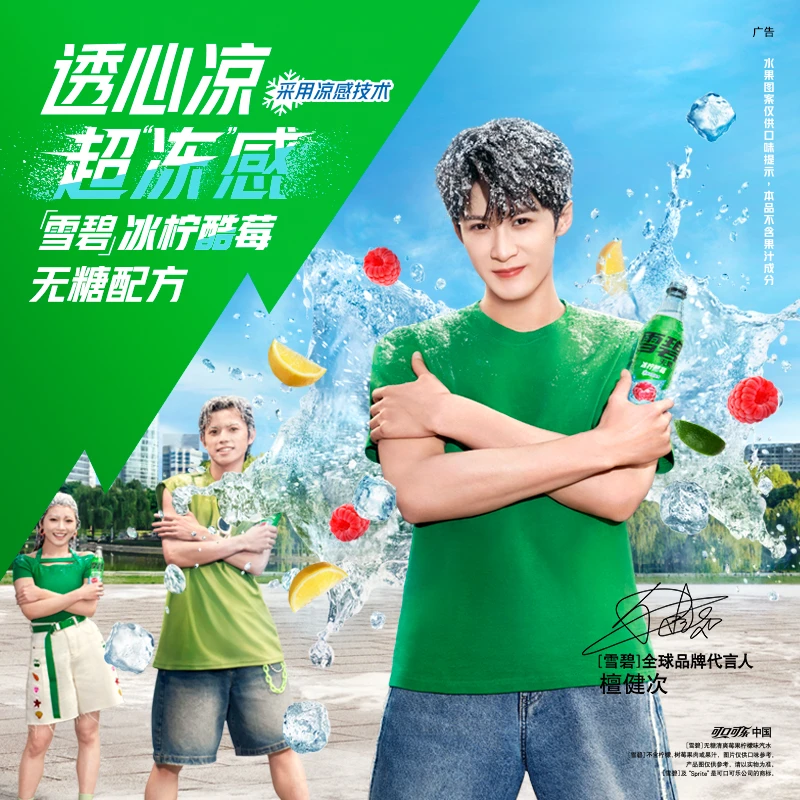 【檀健次代言】雪碧无糖冰柠酷莓柠檬味碳酸汽水饮料500ml*12瓶-DB