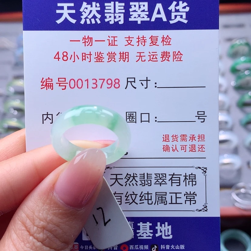 【闪购商品】翡翠戒指未镶嵌翡翠