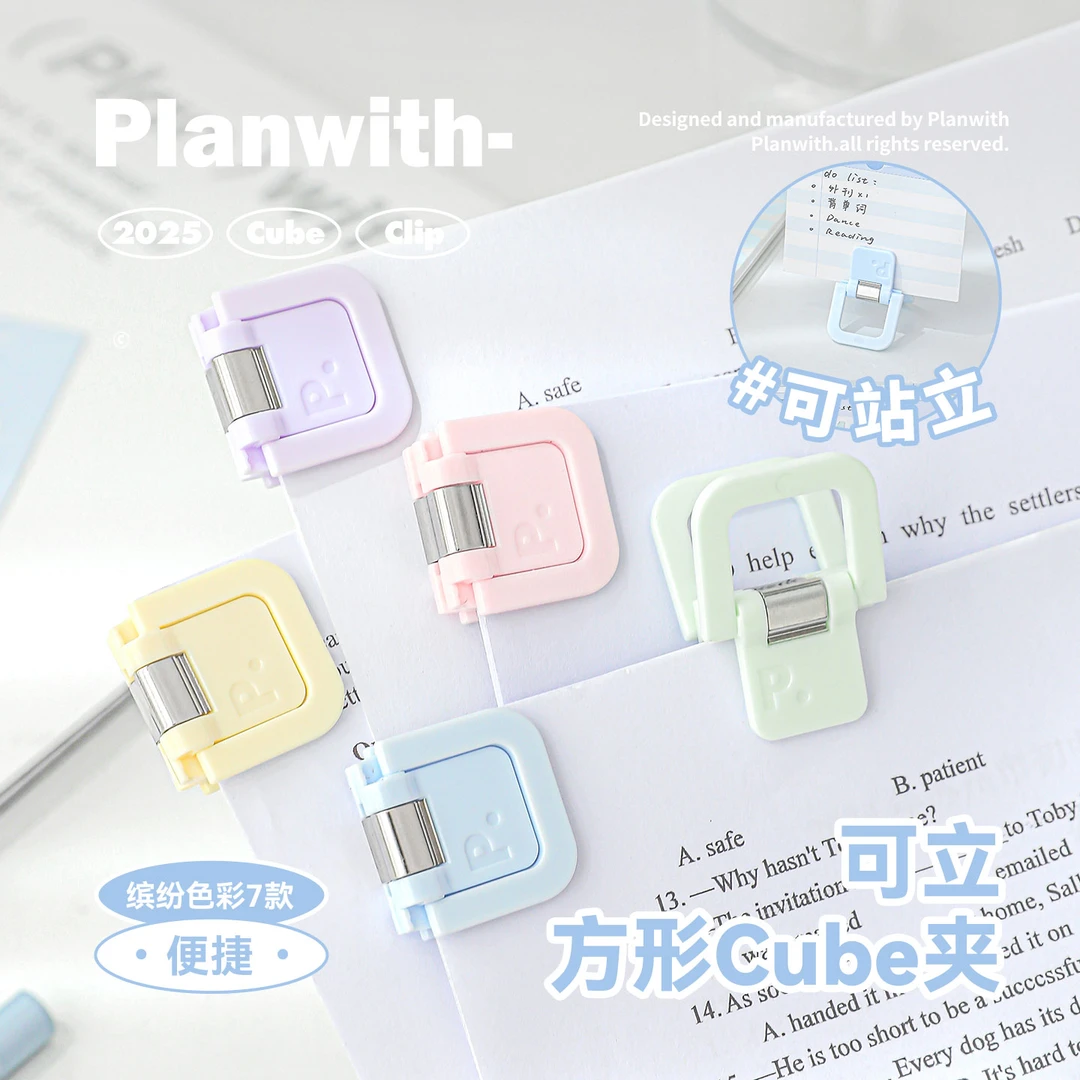 Planwith多功能迷你夹高颜值文件夹小夹子办公文具夹单器手账夹子