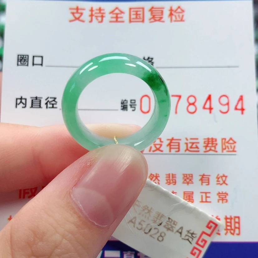 【闪购商品】未镶嵌戒指翡翠10号