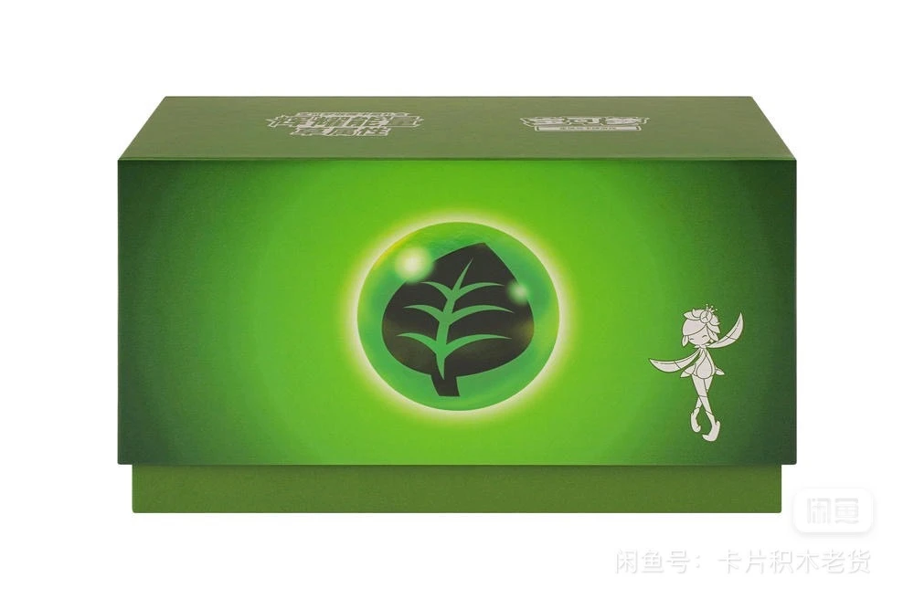 PTCG 简中  辉耀礼盒  福利价