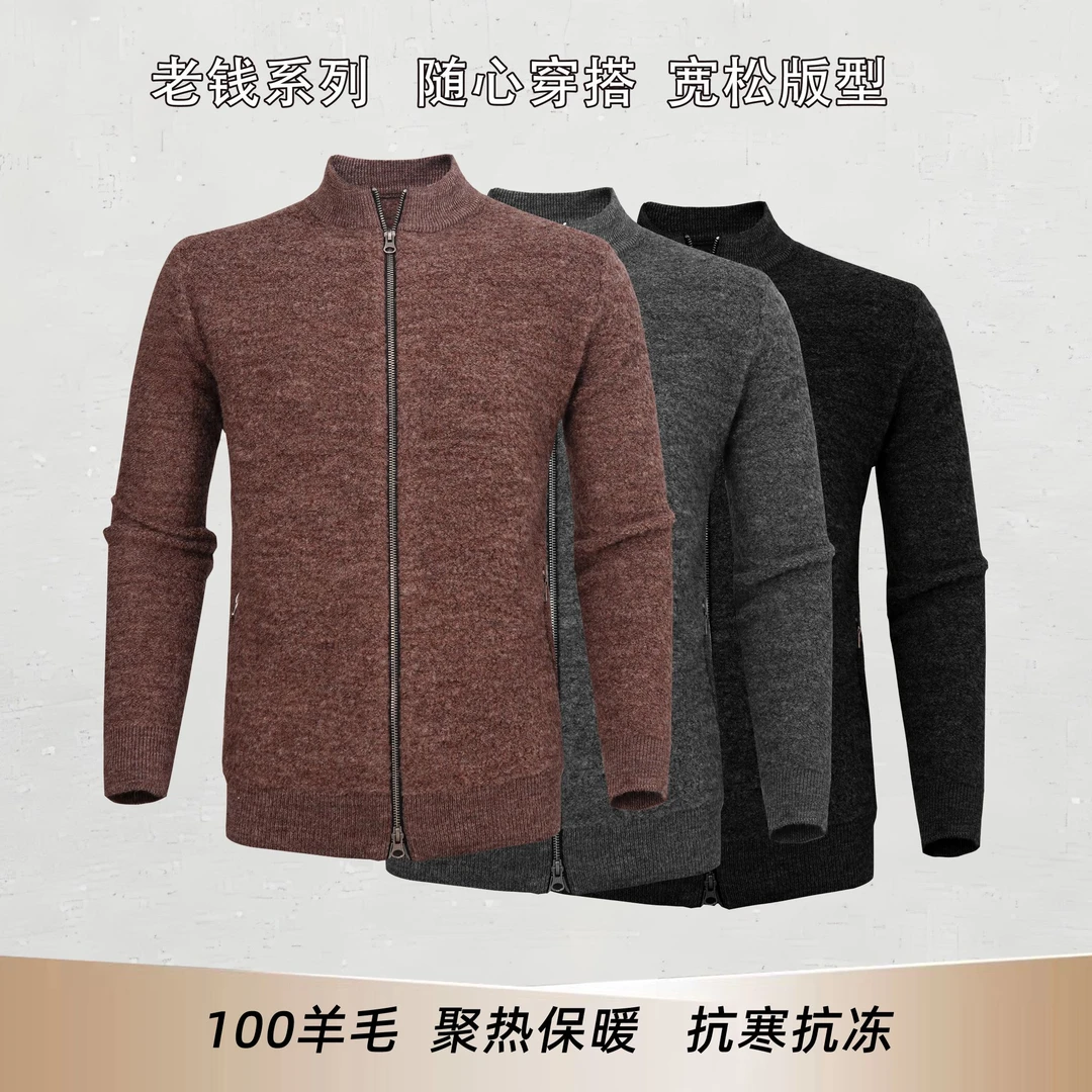 [老钱系列]秋冬男士纯羊毛针织开衫纯色抗寒保暖圆领拉链百搭外套