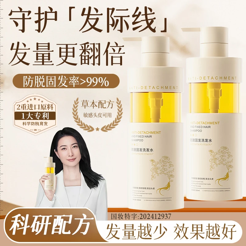 【持证防脱】生姜洗发水防脱固发控油蓬松去屑止痒持久留香洗发膏女