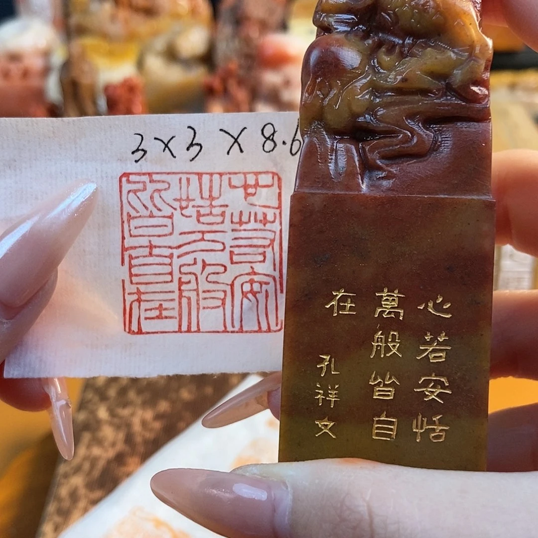 【闪购商品】昌化石印石4384 牧石书画篆刻作品