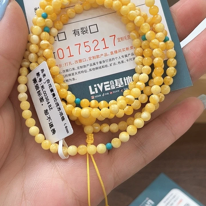 蜜蜡颈饰未镶嵌HDJT0175217