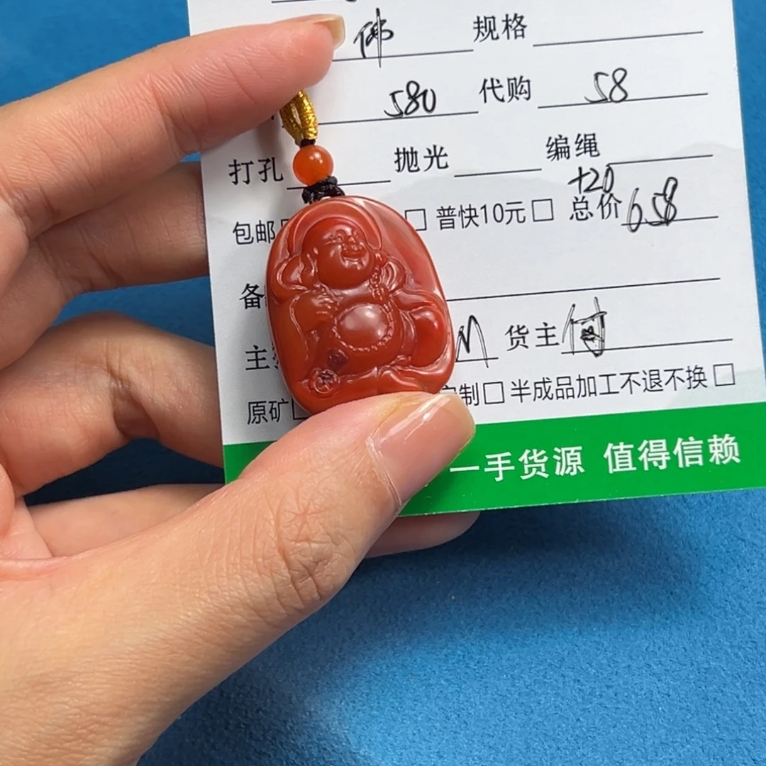 兔***窝定制南红玛瑙未镶嵌