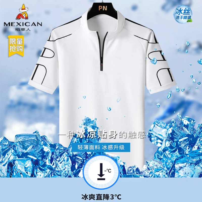 稻草人男士纯色短袖Polo衫夏季冰感透气休闲短袖纯色宽松弹力T恤