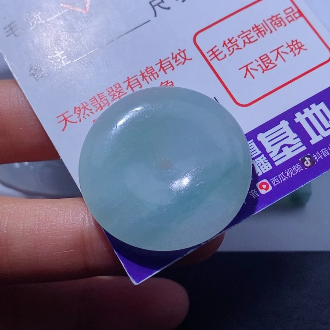 定制翡翠未镶嵌行**水