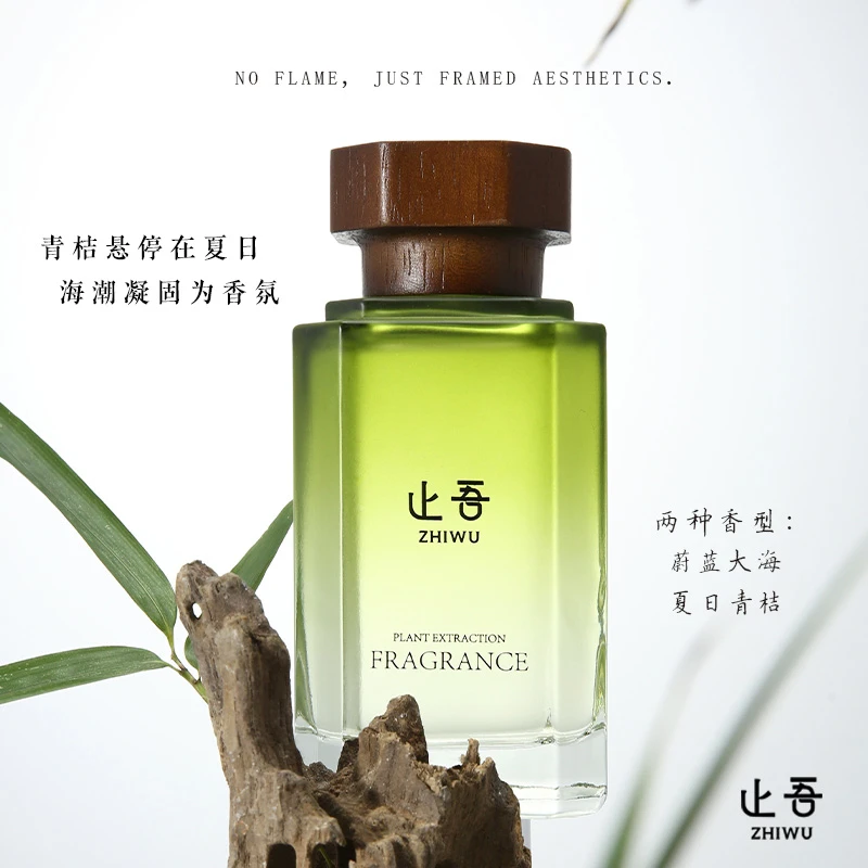 止吾雅韵系列无火香薰