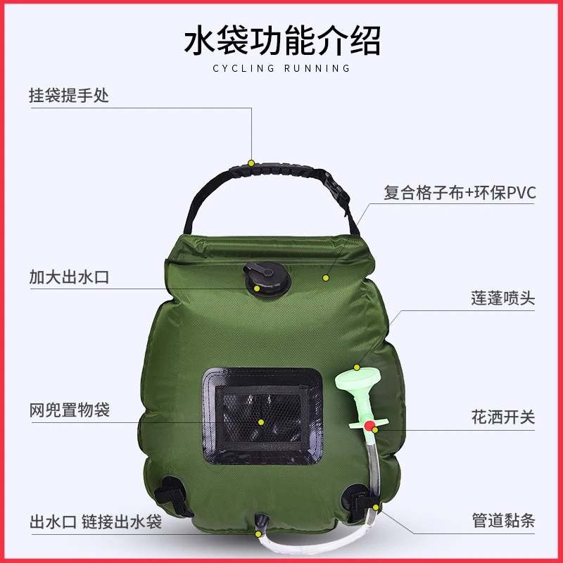 户外洗澡热水袋自驾沐浴袋晒水太阳能龙旋转便携20L野营储水袋