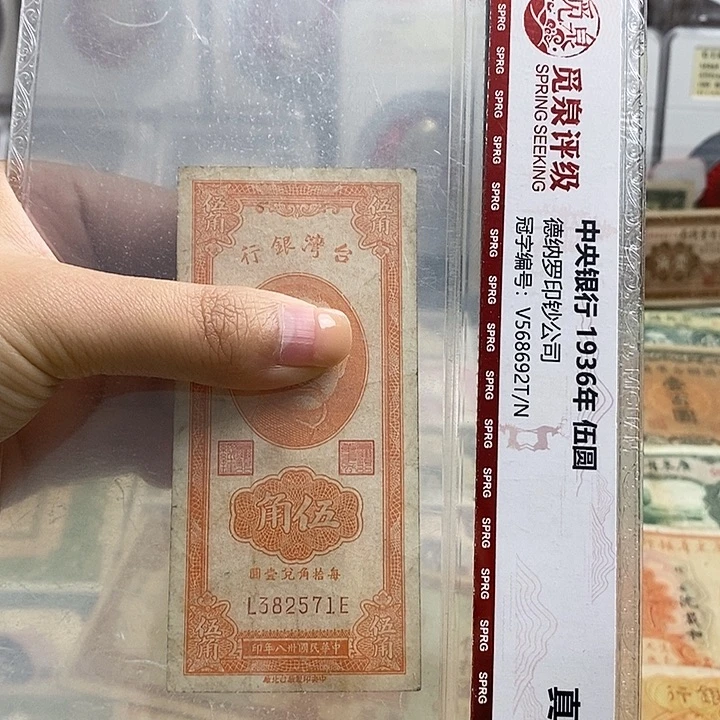 福利品。
