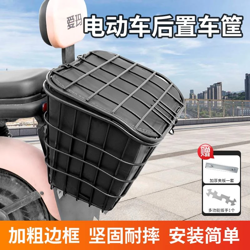 电动车后置车筐加大收纳防水内胆包雅迪台铃电瓶车通用放东西神器