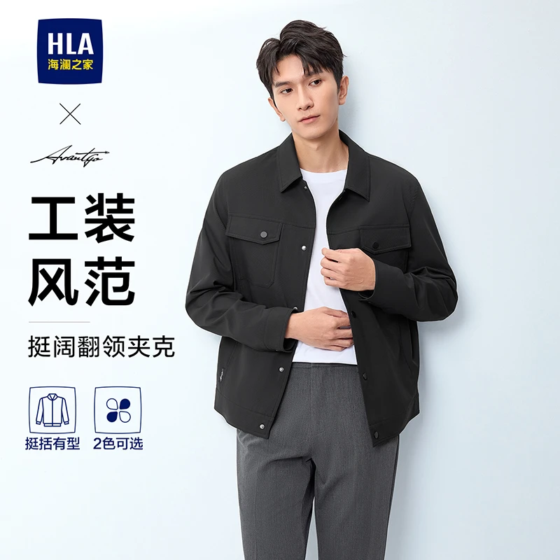 【轻商务时尚系列】HLA海澜之家夹克男25新翻领纯色肌理外套春秋