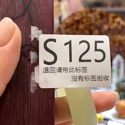 H***！大叶紫檀（黑酸枝木类）125