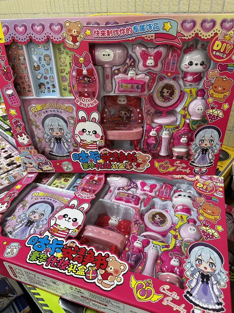 安静书咕卡饰品套装过家家豪华化妆礼盒饰品套装