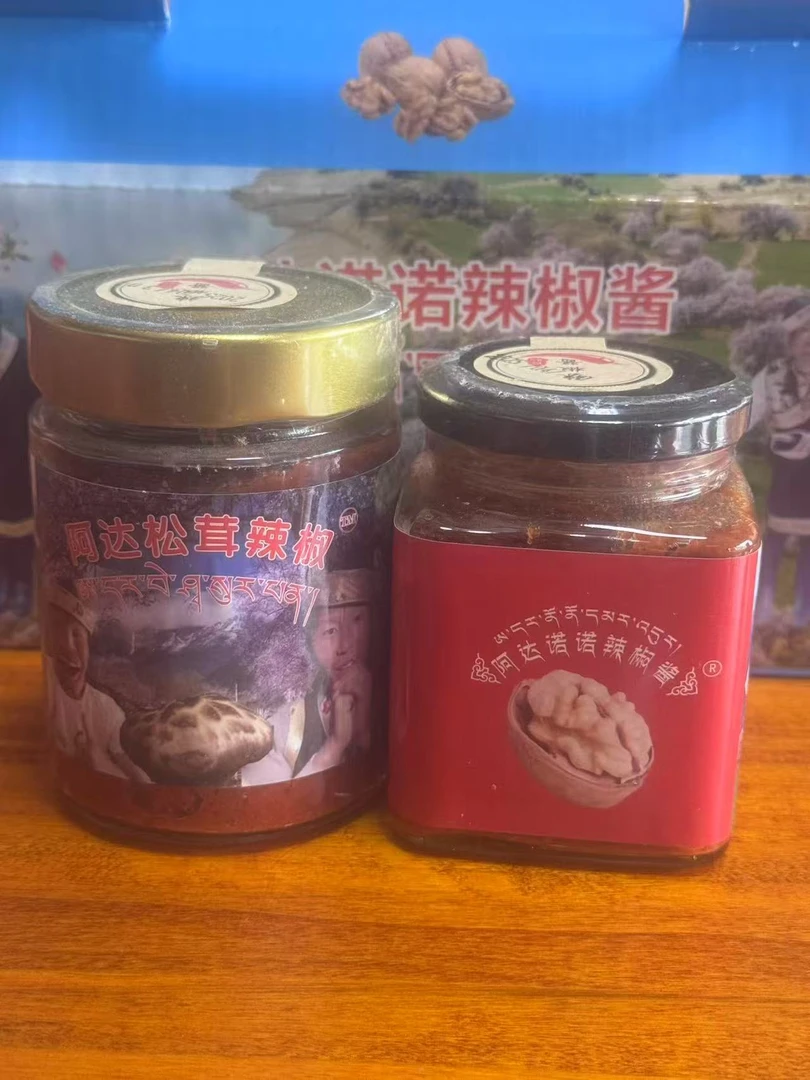 贡布阿达松茸辣椒