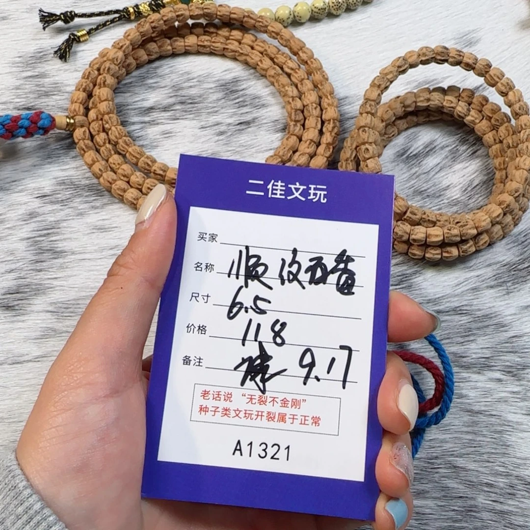 吊坠柏香籽/百香籽多棱