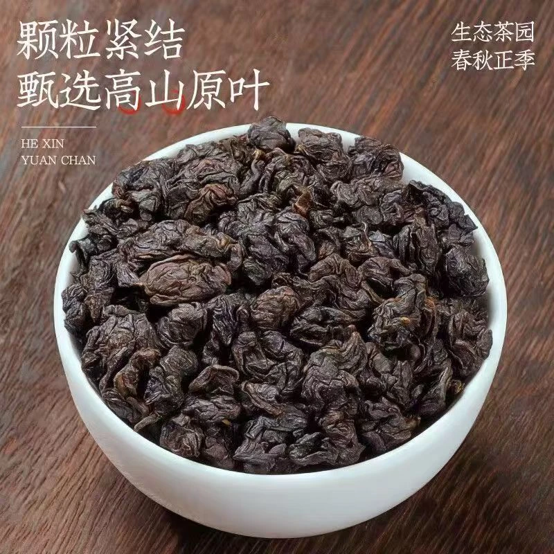 【福建直发】黑 乌龙茶100g/袋 碳焙浓香