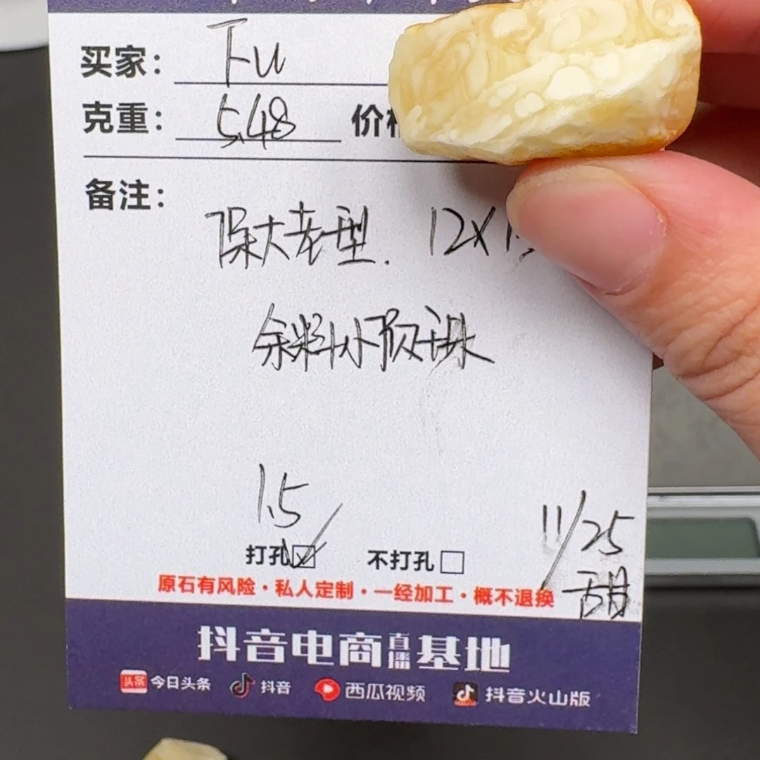 o***o定制琥珀未镶嵌纯天然蜜蜡