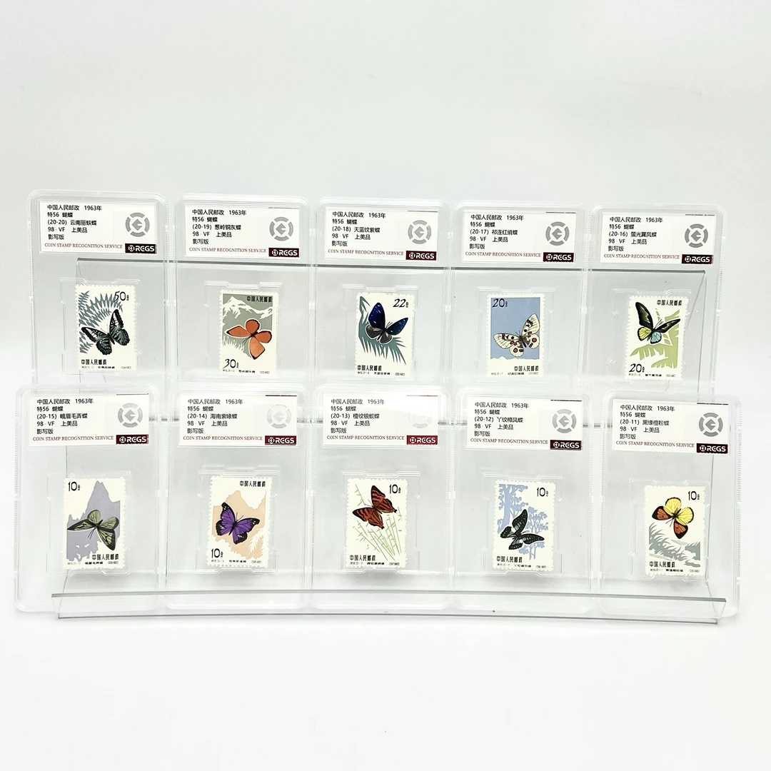 特56蝴蝶套票邮票 RCGS98分(盒)