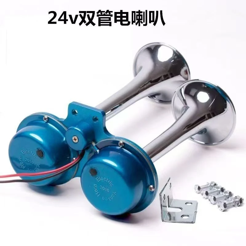 汽车电喇叭货车喇叭12v24伏改装超响电控金属双管船用防水 电喇叭