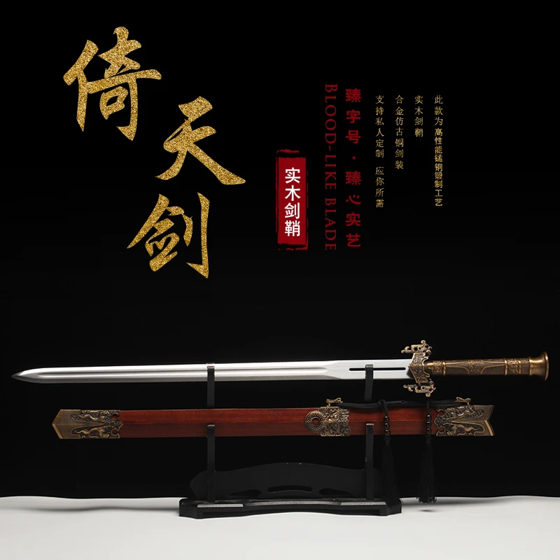 臻字号倚天剑-汉剑宝剑长款龙泉高锰钢刀剑一体收藏冷兵器未开刃