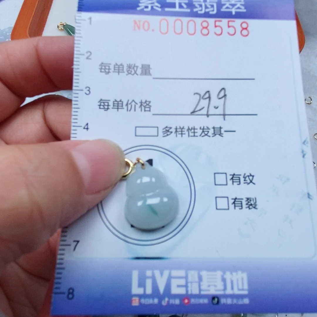 颈饰未镶嵌翡翠飘花葫芦