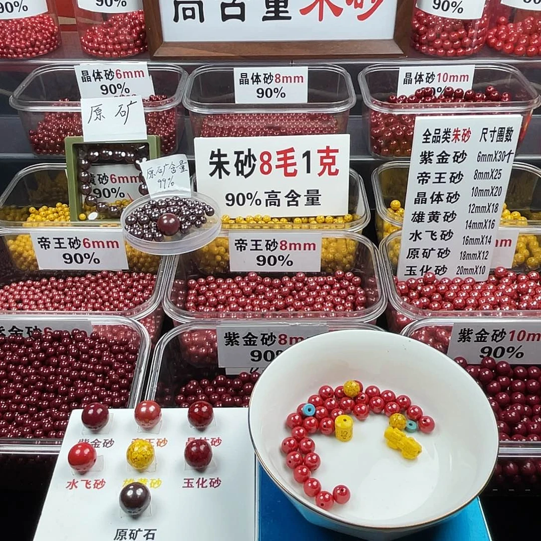百***主天然辰砂正品朱砂
