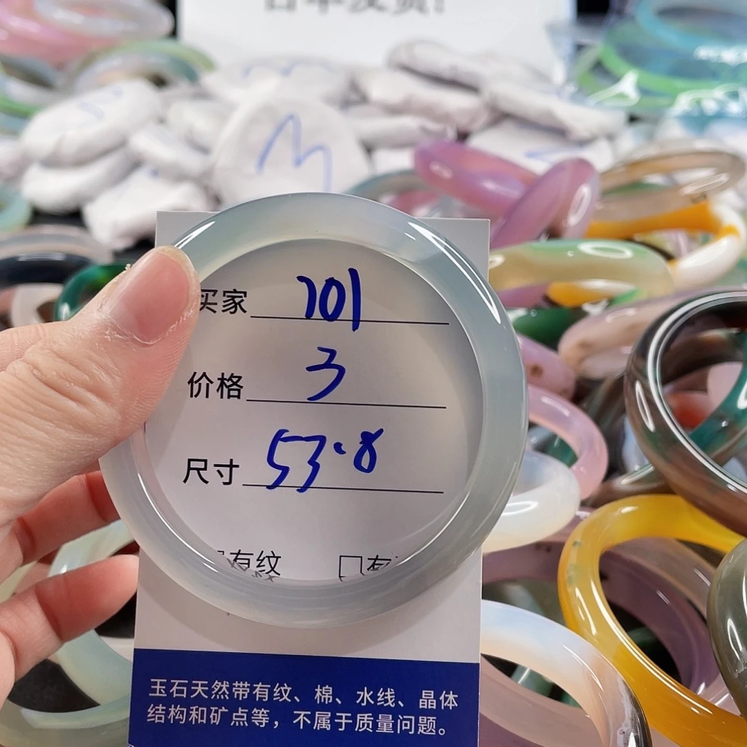 手镯玛瑙/玉髓未镶嵌