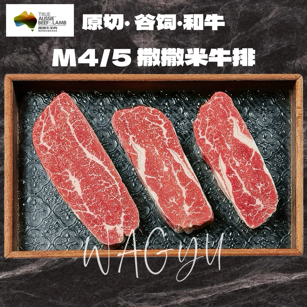 原切牛排【撒撒米】 澳洲和牛M5撒撒米牛排烤肉 1000g 顺丰冷链