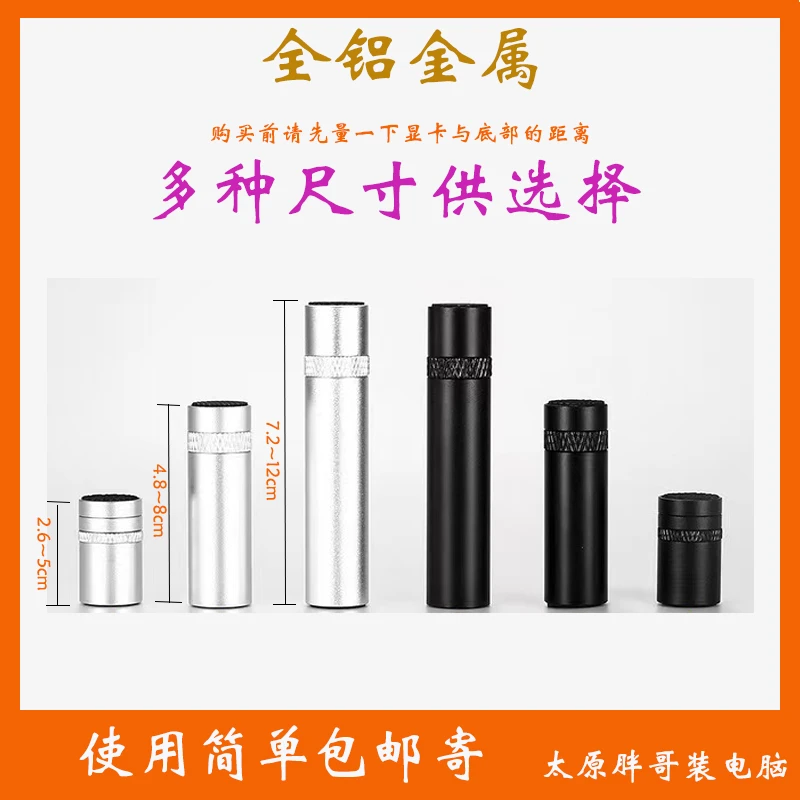 台式电脑  显卡千斤顶 支架  显卡稳定水平线   请备注所需颜色