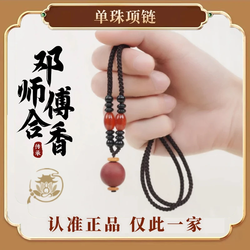 【单珠项链】新粉福利合香珠吊坠香味项链天然香韵挂件持久留香