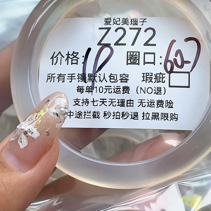 胖****手镯玛瑙/玉髓未镶嵌272