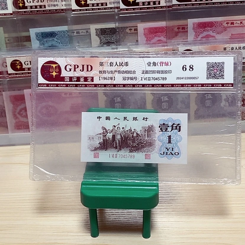 【闪购商品】背绿一角一张尾号5789一张