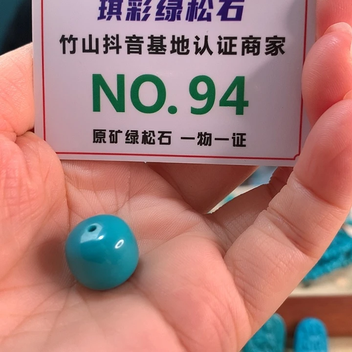 Y***河未镶嵌绿松石珠宝奇石