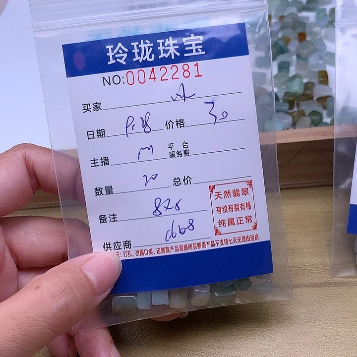 *****翡翠未镶嵌手链翡翠