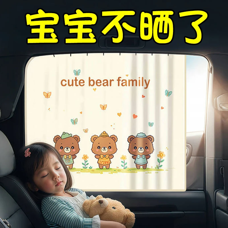汽车窗帘轨道式车窗遮阳帘宝宝车内隐私帘婴儿隔热滑轨遮光帘新款