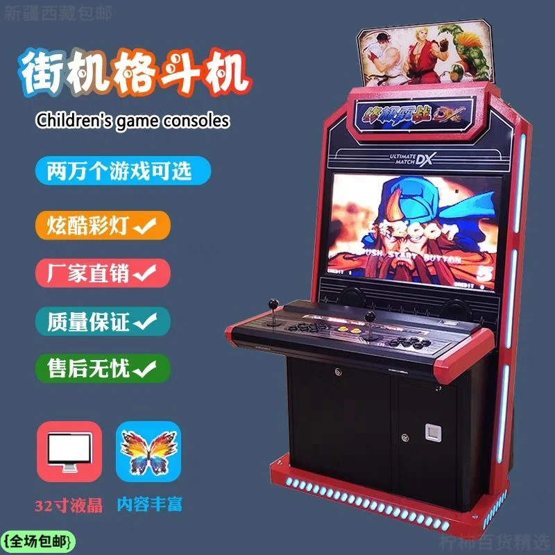 全国包邮月光宝盒大型街机97拳王双人格斗台式怀旧摇杆投币豪华大