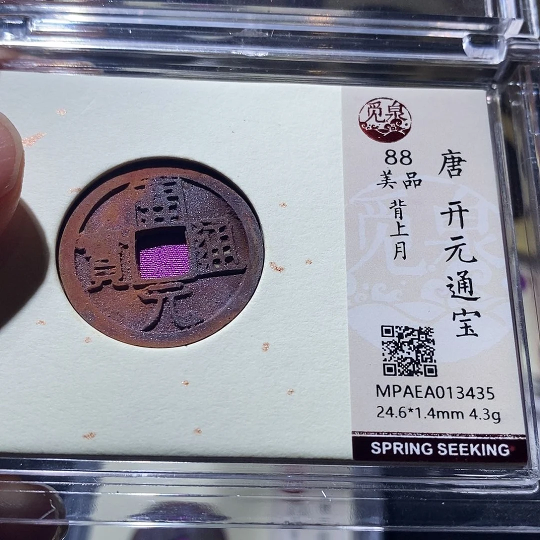 铜Q25评级一眼打开门