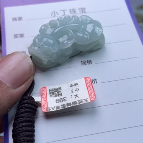 翡翠挂件未镶嵌挂件