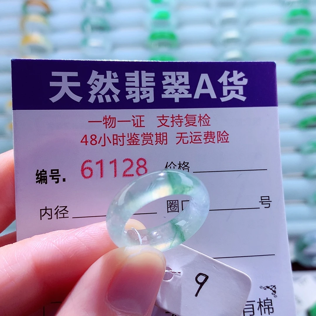 翡翠未镶嵌戒指天然翡翠