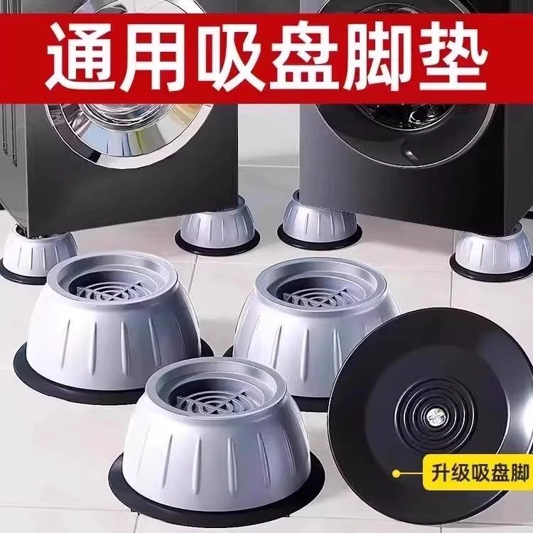 洗衣服机脚垫减震防滑防震防潮波轮全自动滚筒加高通用冰箱通用