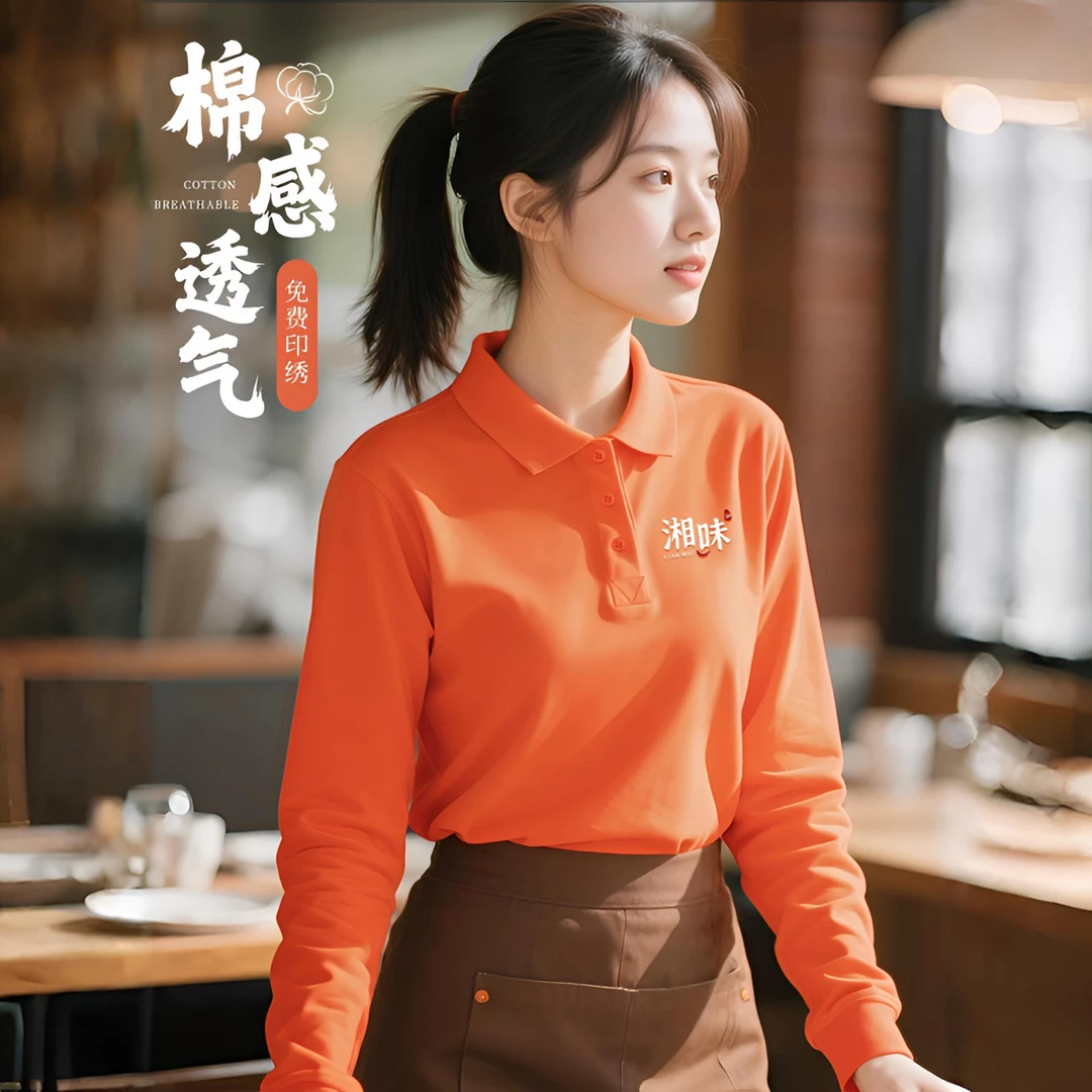 餐饮工作服长袖Polo衫定制印logo餐厅奶茶饭店服务员工装翻领t恤