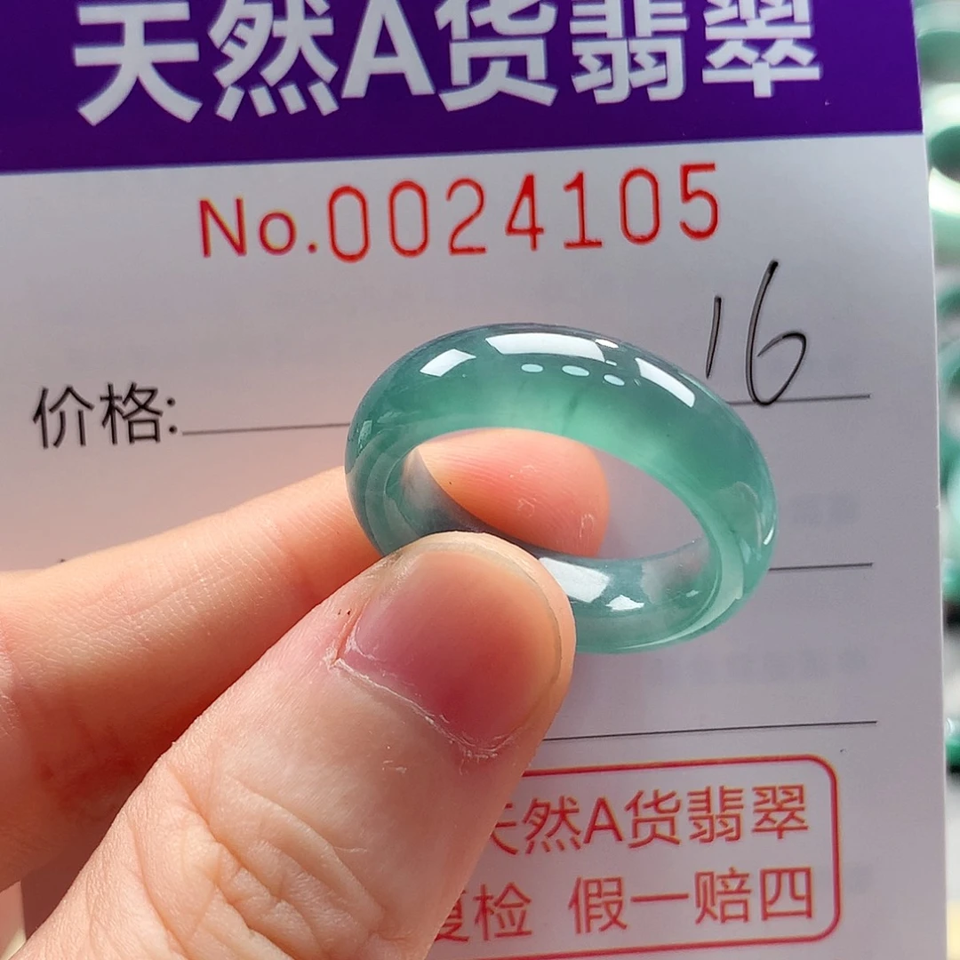 翡翠未镶嵌戒指戒指