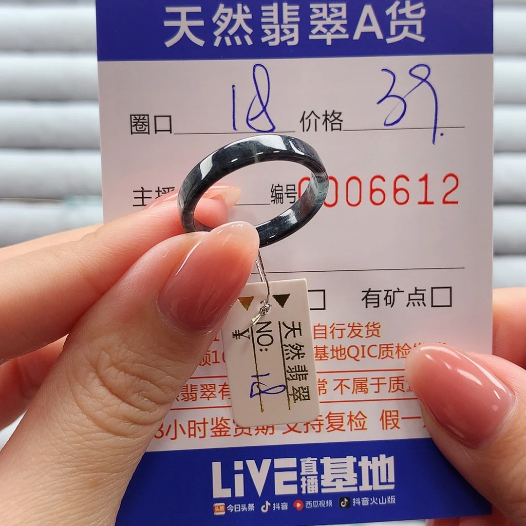 翡翠戒指未镶嵌翡翠