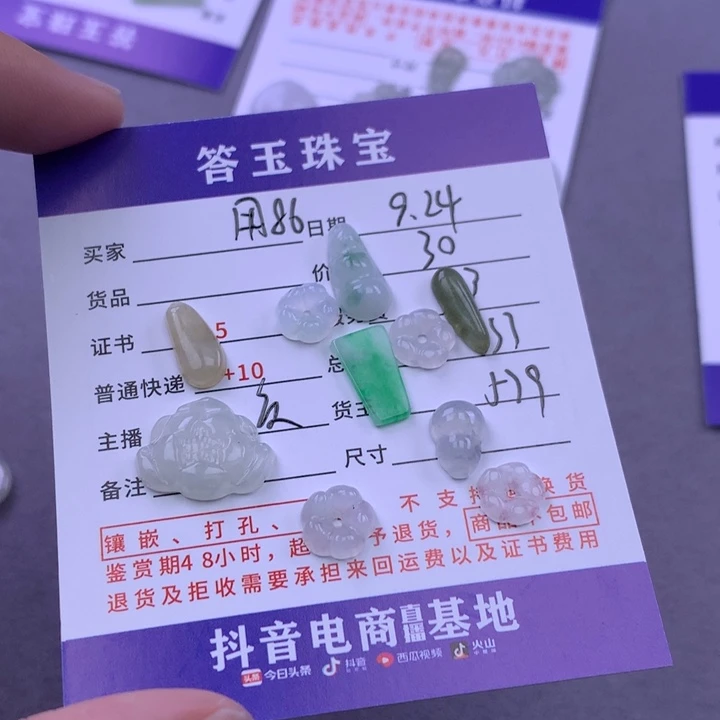 颈饰未镶嵌翡翠用****5