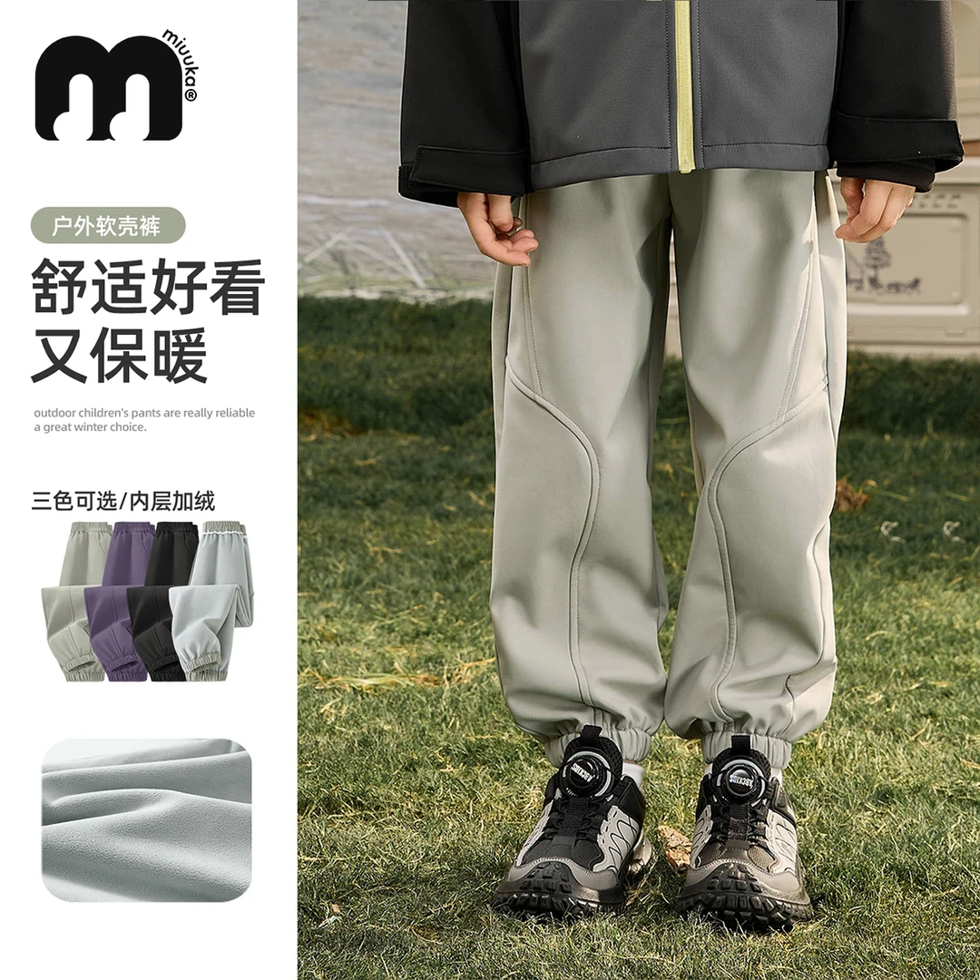 MIUUKA儿童秋冬加绒裤子男童软壳冲锋裤男大童冬季加厚户外束脚裤