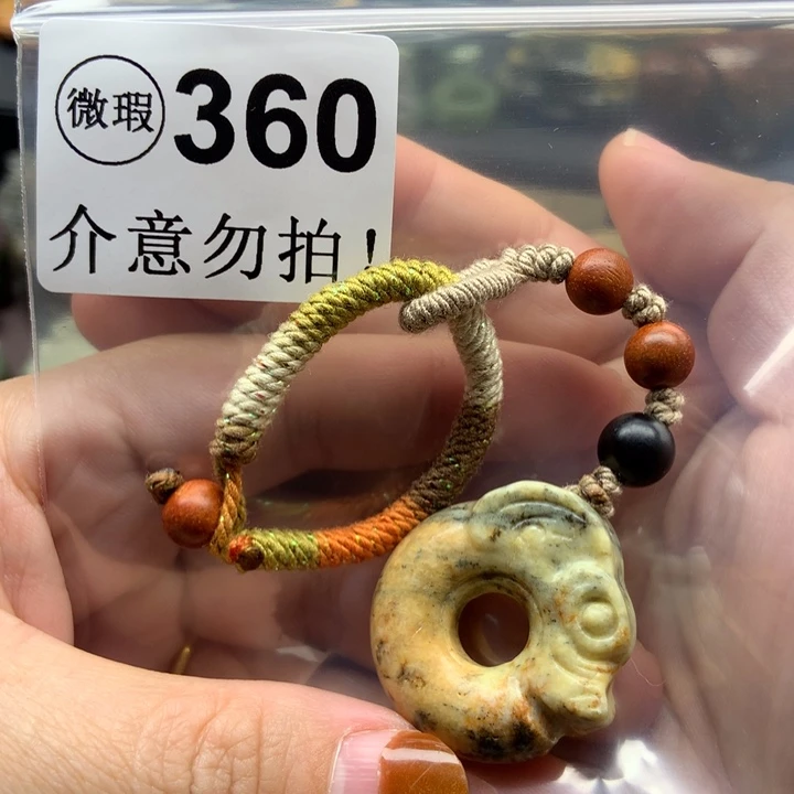 透闪石质玉未镶嵌挂件