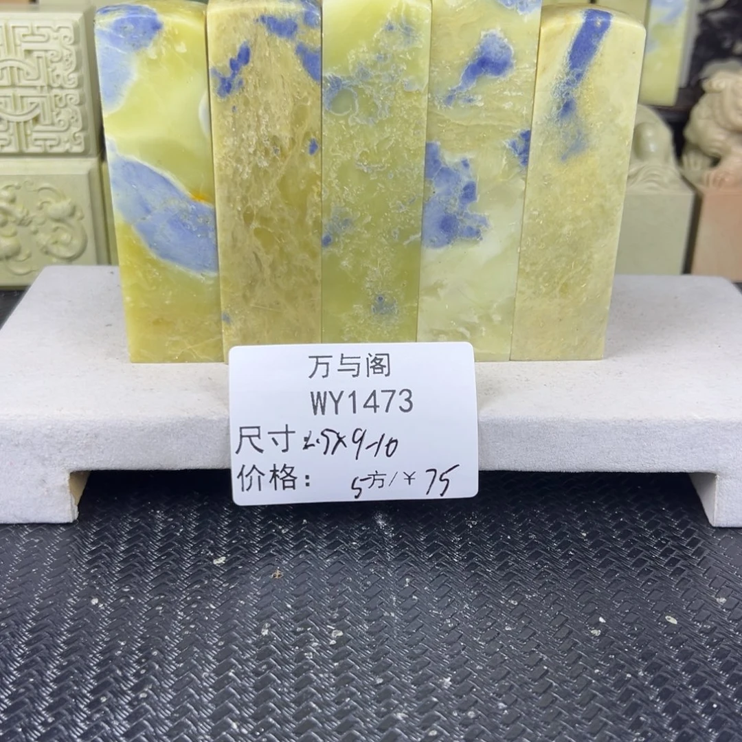 青田石青田石印章