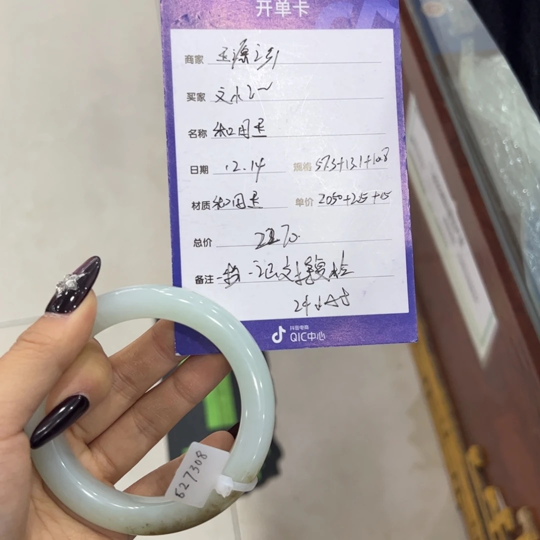 文***儿和田玉未镶嵌手镯